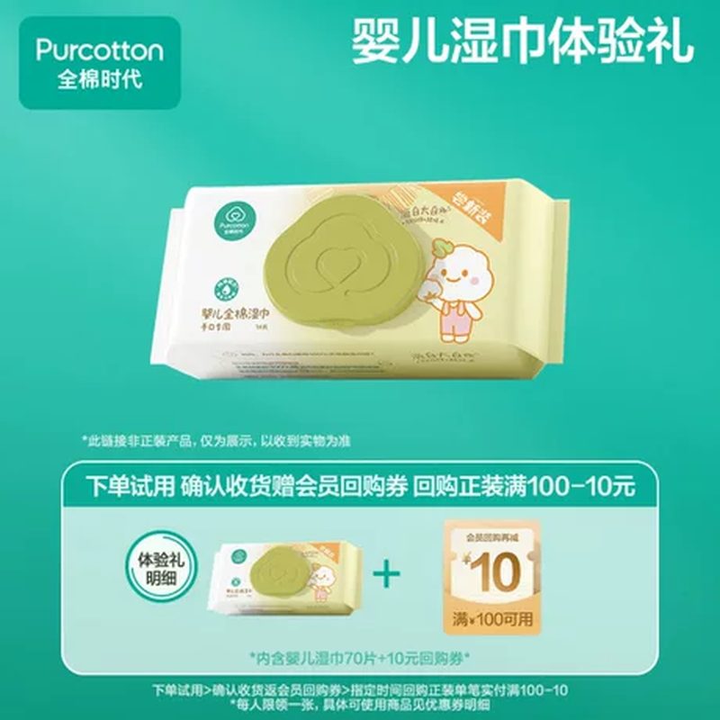 Thùng 10 gói khăn ướt em bé bông organic 80 tờ không mùi
