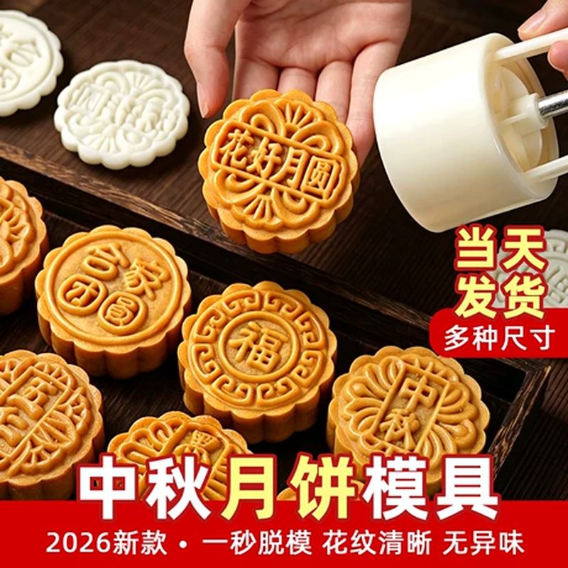 Bộ khuôn ép bánh trung thu tay cầm lò xo 6 mặt hoa văn